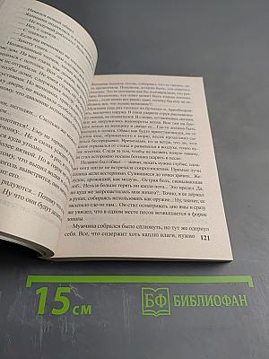 Женщина в песках. Чужое лицо