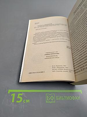 Страхи большого города