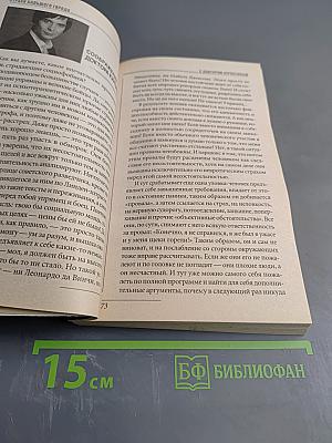 Страхи большого города