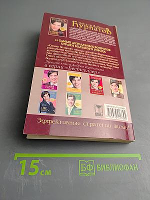 Страхи большого города