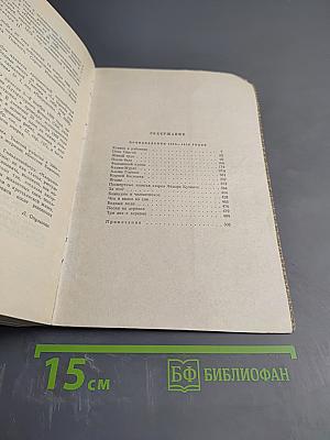 Л. Н. Толстой. Собрание сочинений. Том 12. Произведения 1893-1910 годов