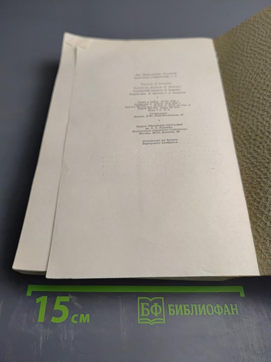 Л. Н. Толстой. Собрание сочинений. Том 12. Произведения 1893-1910 годов