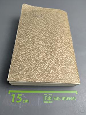 Л. Н. Толстой. Собрание сочинений. Том 12. Произведения 1893-1910 годов