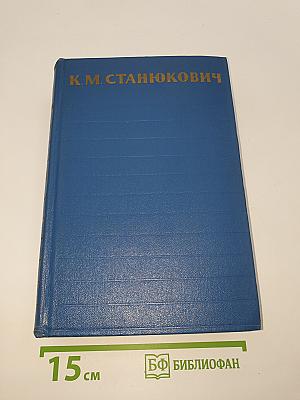 Собрание сочинений