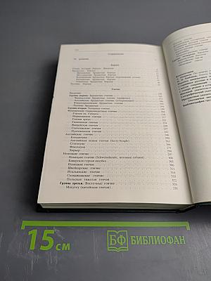 Собаки охотничьи... Борзые и гончие