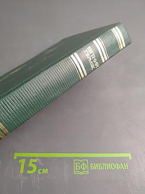 Евгений Пермяк. Собрание сочинений. Том четвертый. Рассказы, сказы и сказки