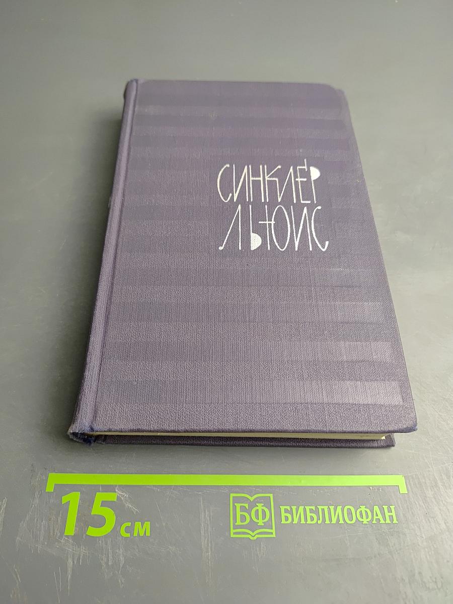 Собрание сочинений в девяти томах. Том 9