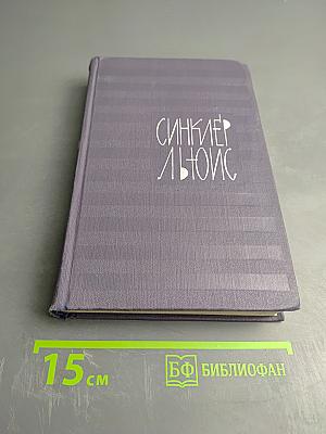 Собрание сочинений в девяти томах. Том 9