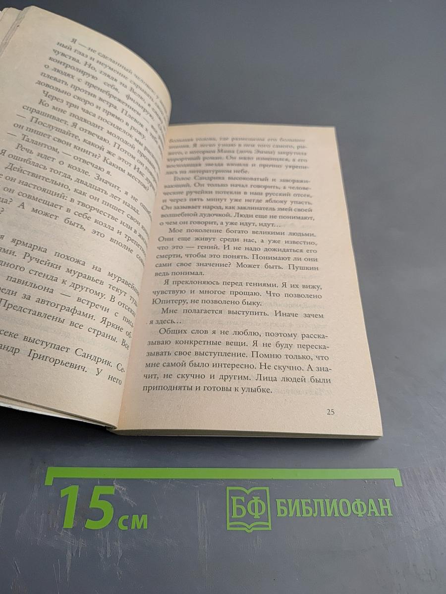 Так плохо, как сегодня