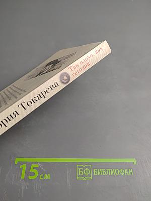 Так плохо, как сегодня