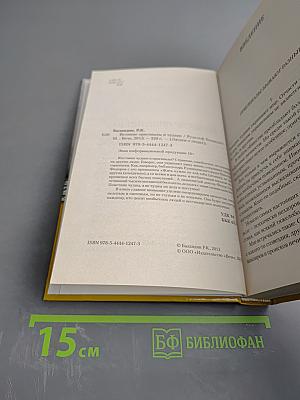 Великие оригиналы и чудаки