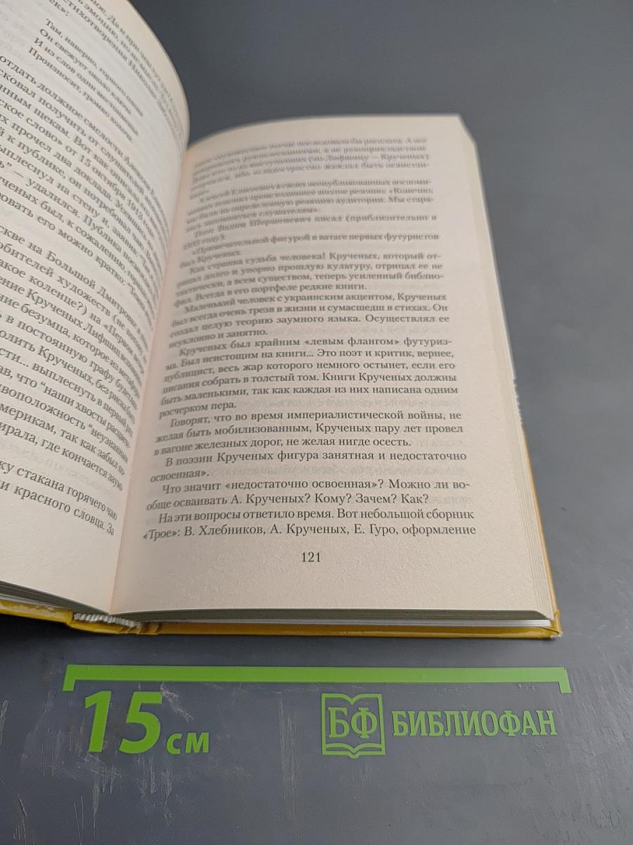 Великие оригиналы и чудаки