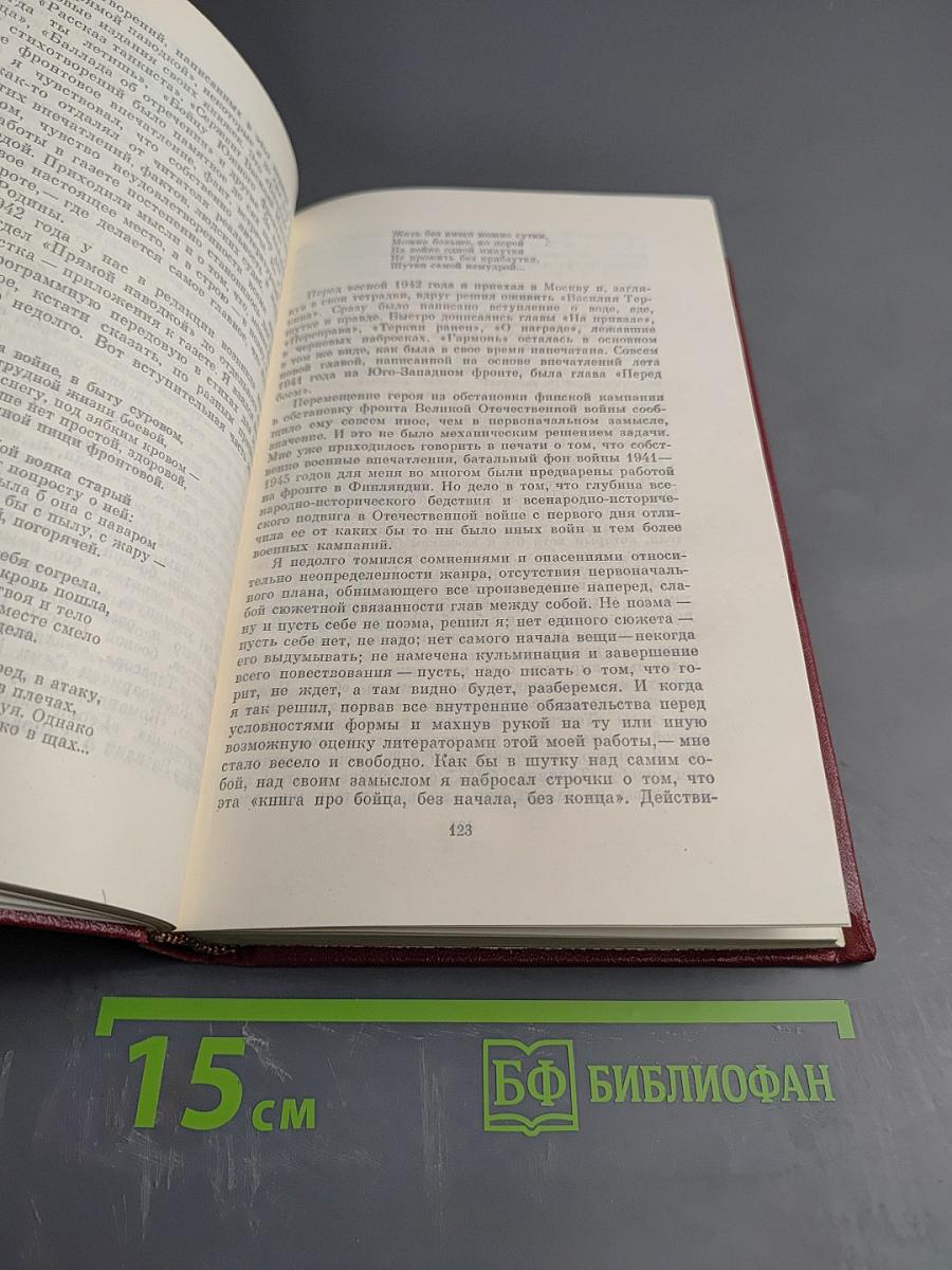 Собрание сочинений Том пятый. Статьи и заметки о литературе. Речи и выступления (1933-1970)