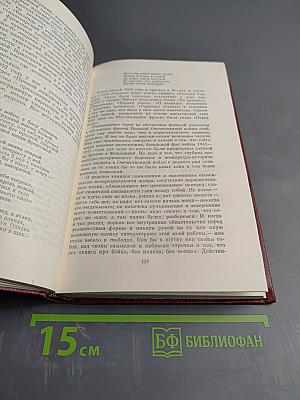 Собрание сочинений Том пятый. Статьи и заметки о литературе. Речи и выступления (1933-1970)