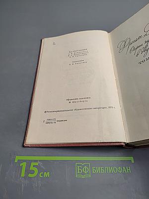 Собрание сочинений. Том третий. Фрегат «Паллада». Очерки кругосветного путешествия. Том второй.