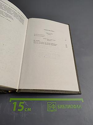 Отец и сын. Орлы над Хинганом (Собрание сочинений. Том третий)