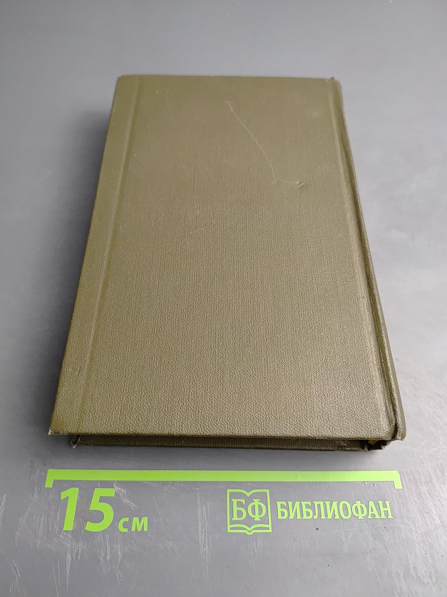 Отец и сын. Орлы над Хинганом (Собрание сочинений. Том третий)