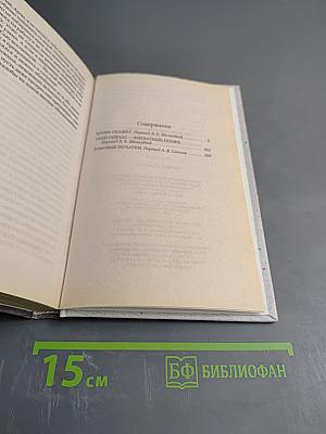 Кровь скажет