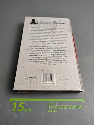 Кровь скажет