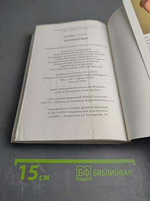 Законный брак