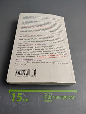 Законный брак