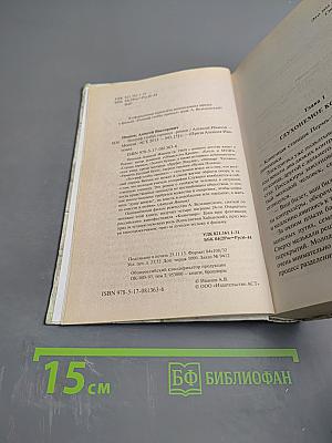 Географ глобус пропил