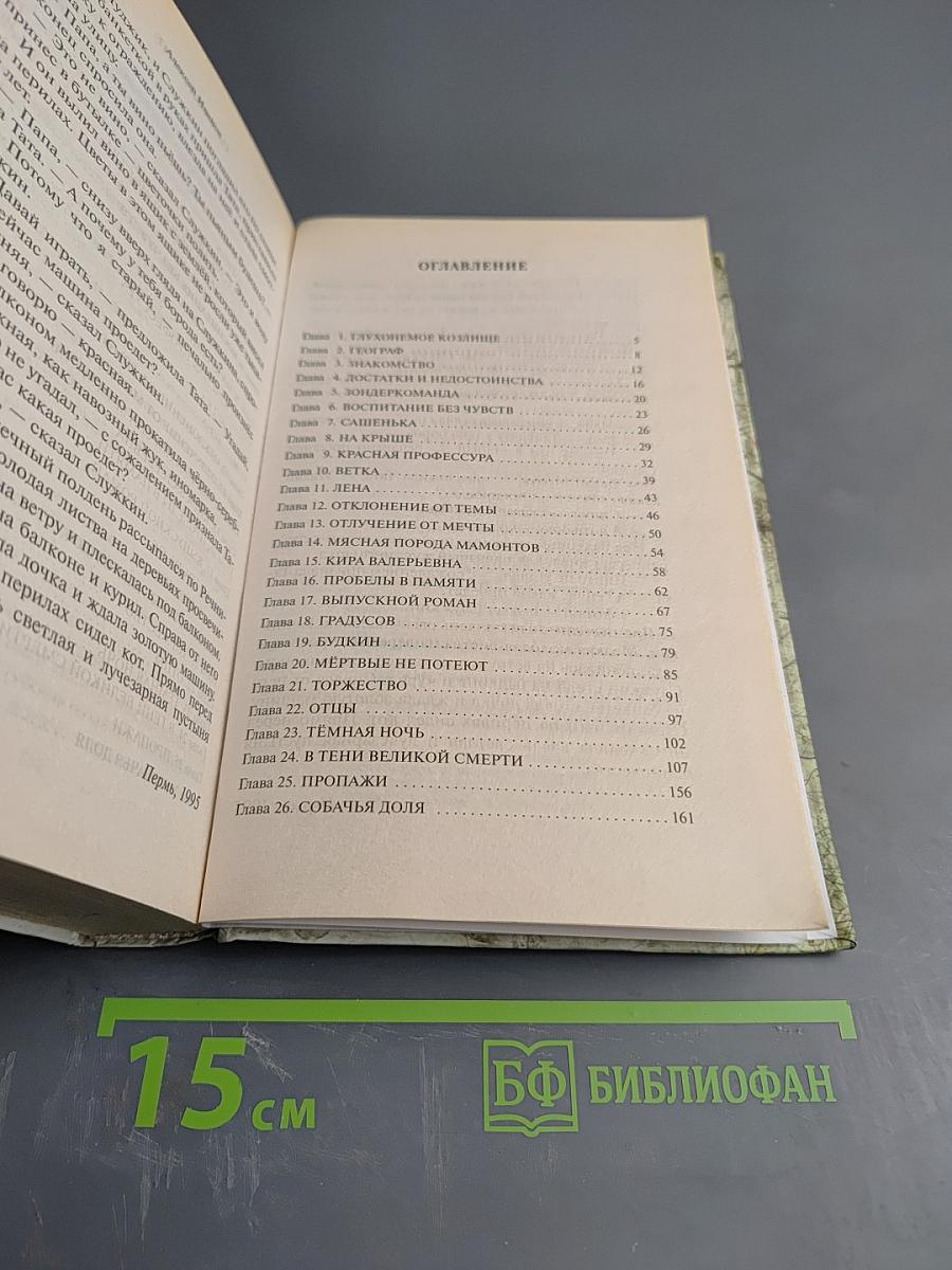 Географ глобус пропил