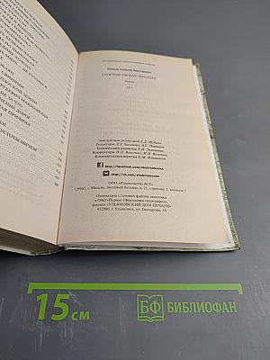 Географ глобус пропил