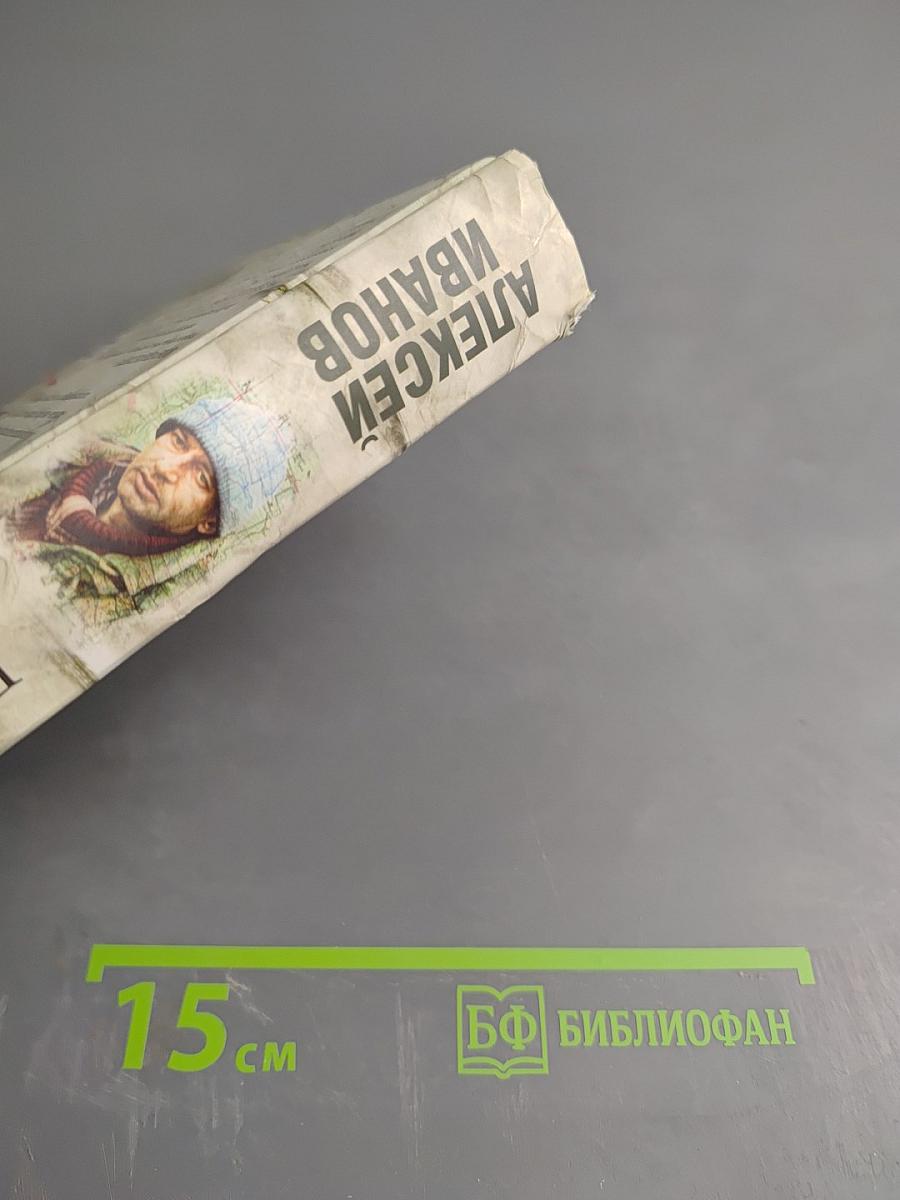 Географ глобус пропил