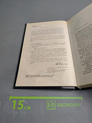 Список ликвидатора