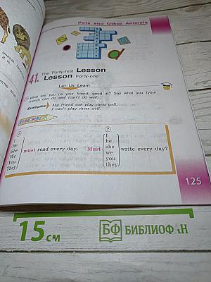 Английский язык 3 класс, Часть 1. Учебник для общеобразовательных организаций и школ с углубленным изучением английского языка