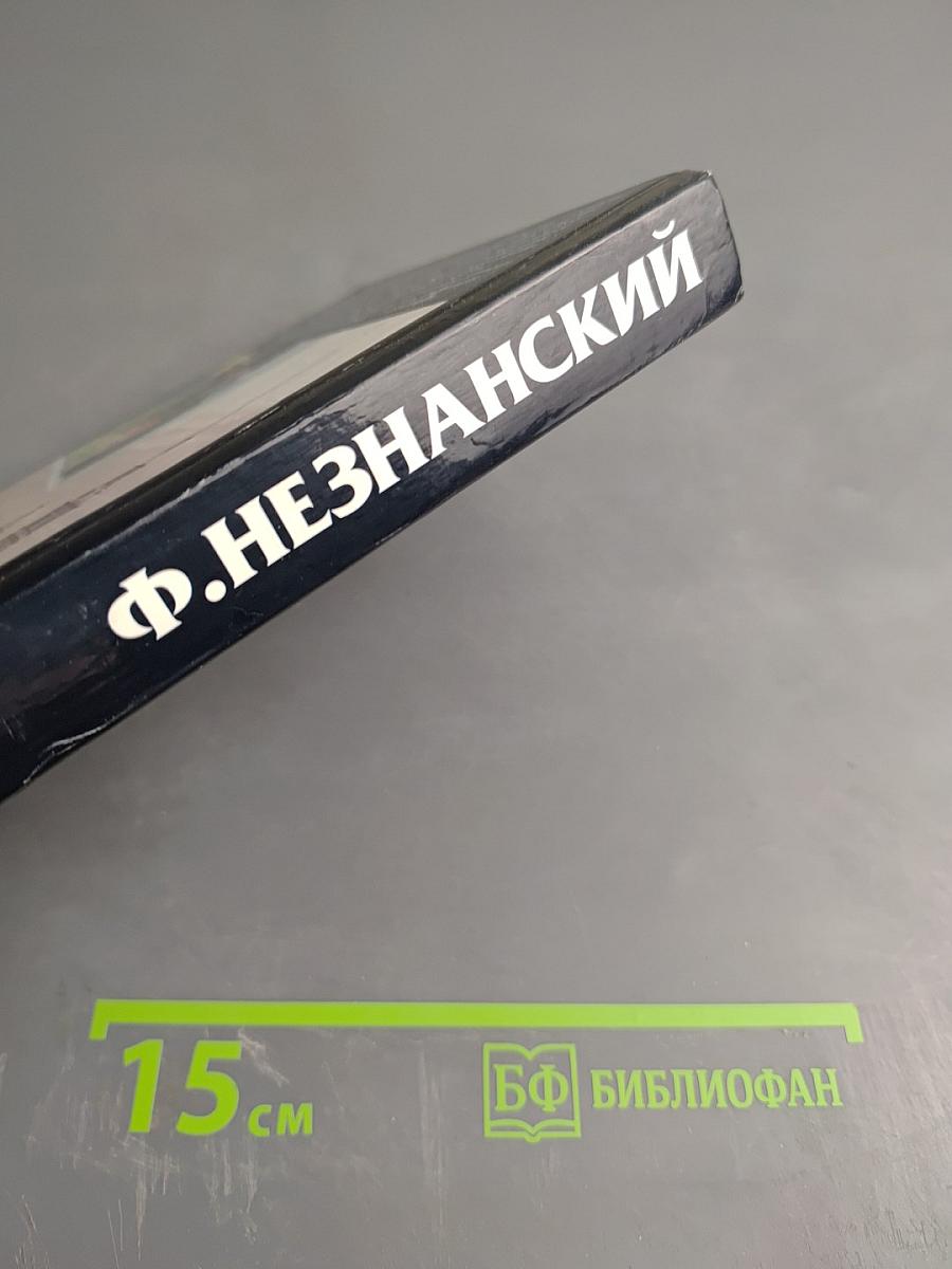 Список ликвидатора