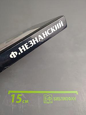 Список ликвидатора