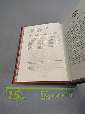 Selected Prose and Letters