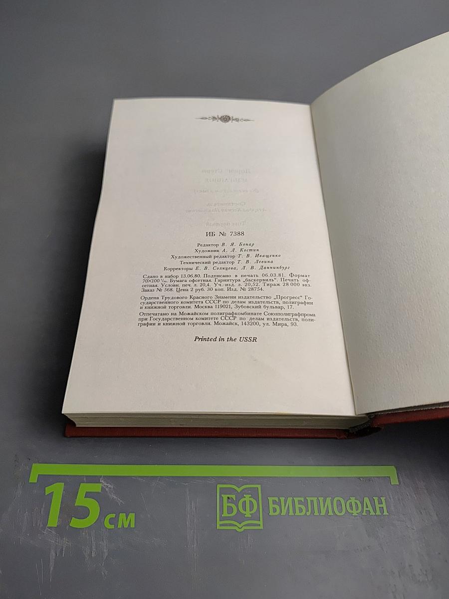 Selected Prose and Letters