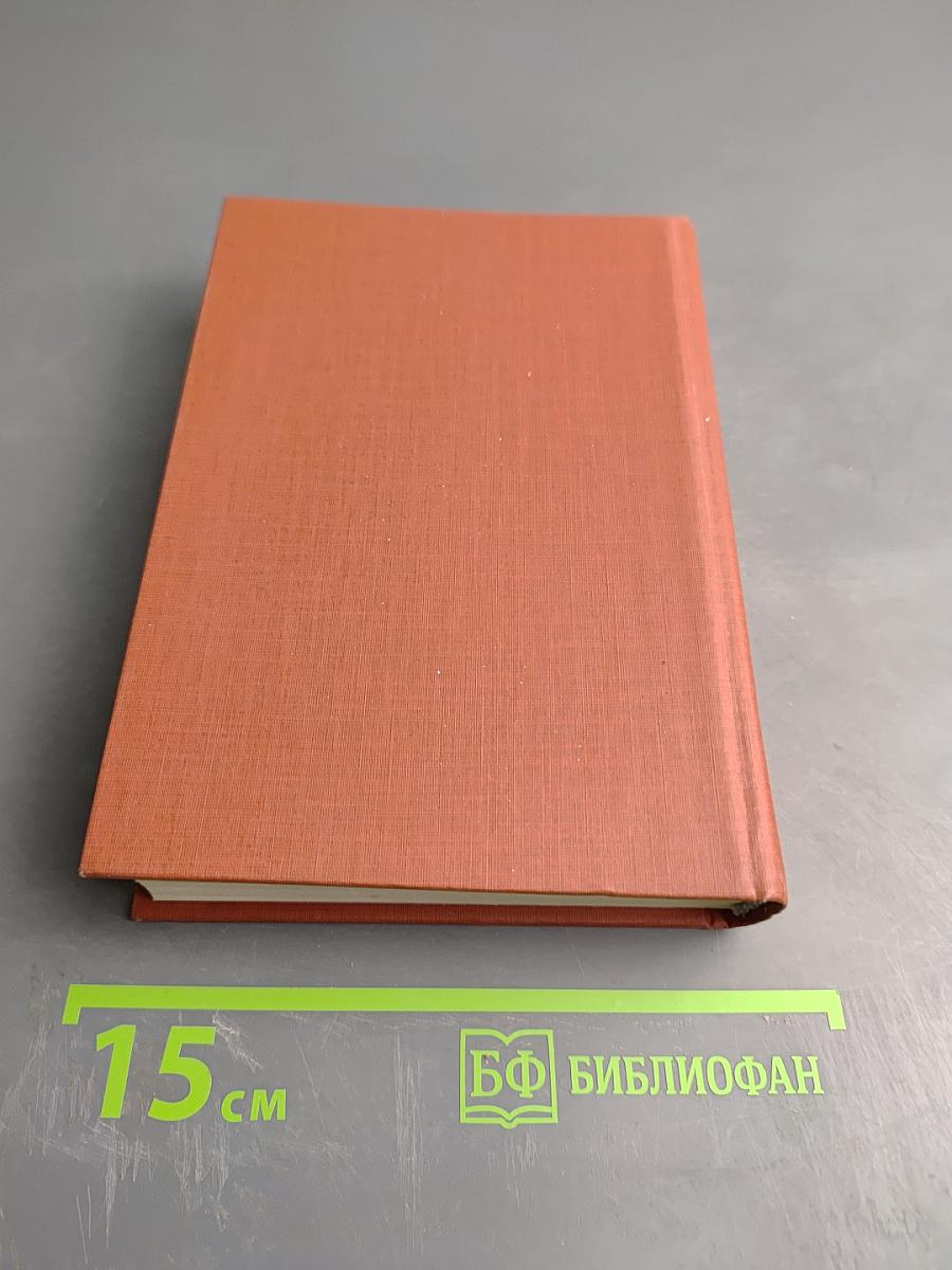 Selected Prose and Letters