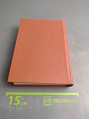 Selected Prose and Letters