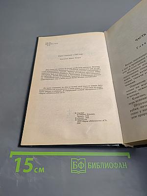 Шестой уровень