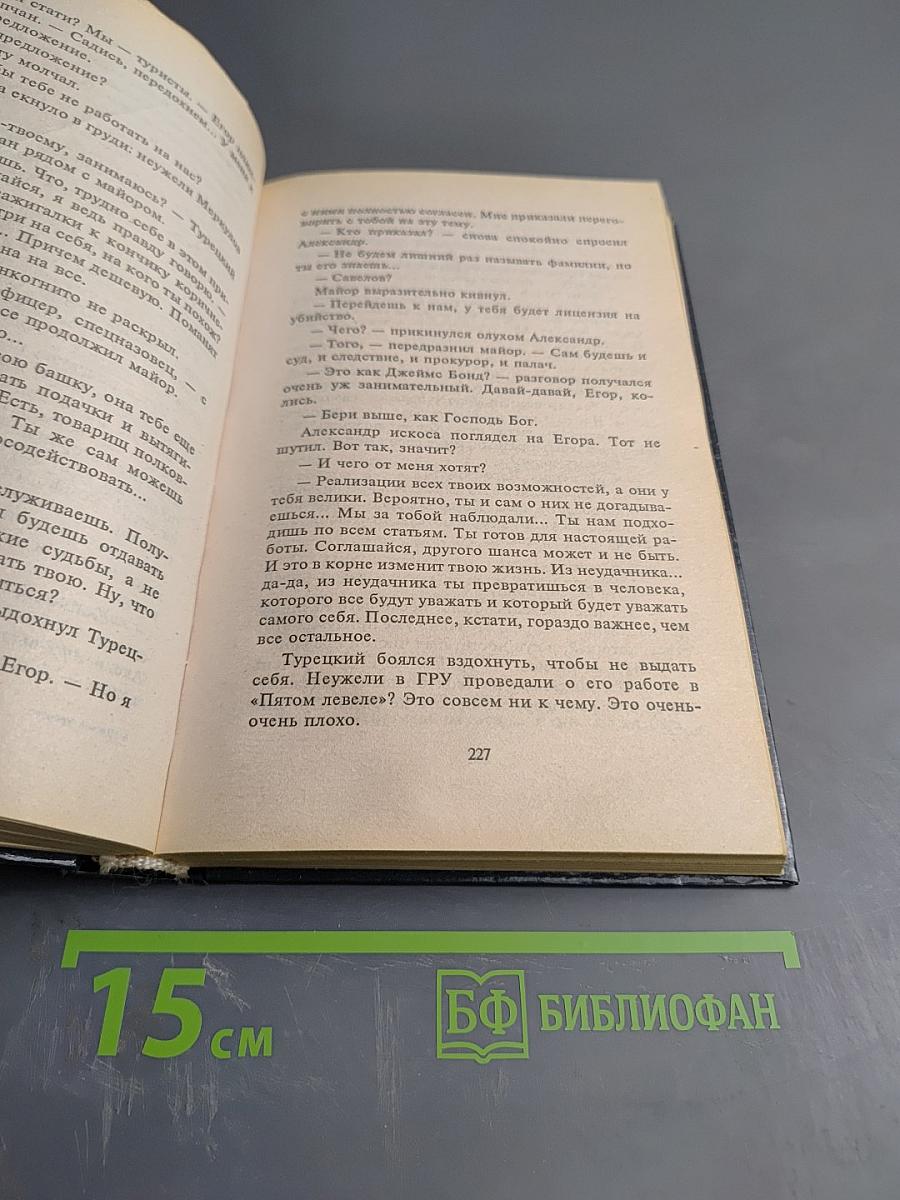 Шестой уровень