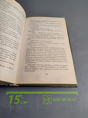 Шестой уровень