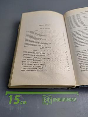 Шестой уровень