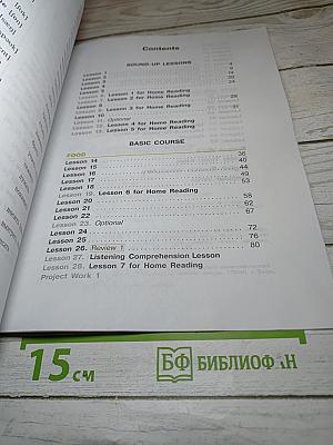 Английский язык 3 класс, Часть 1. Учебник для общеобразовательных организаций и школ с углубленным изучением английского языка