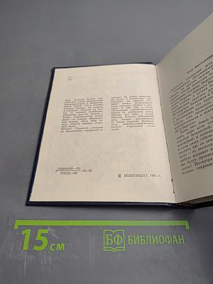 Последний день жизни