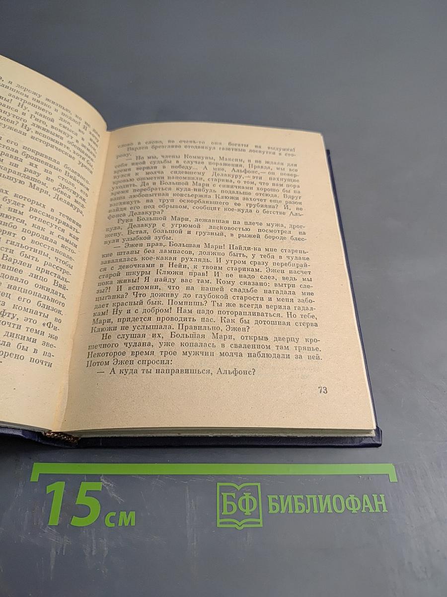 Последний день жизни