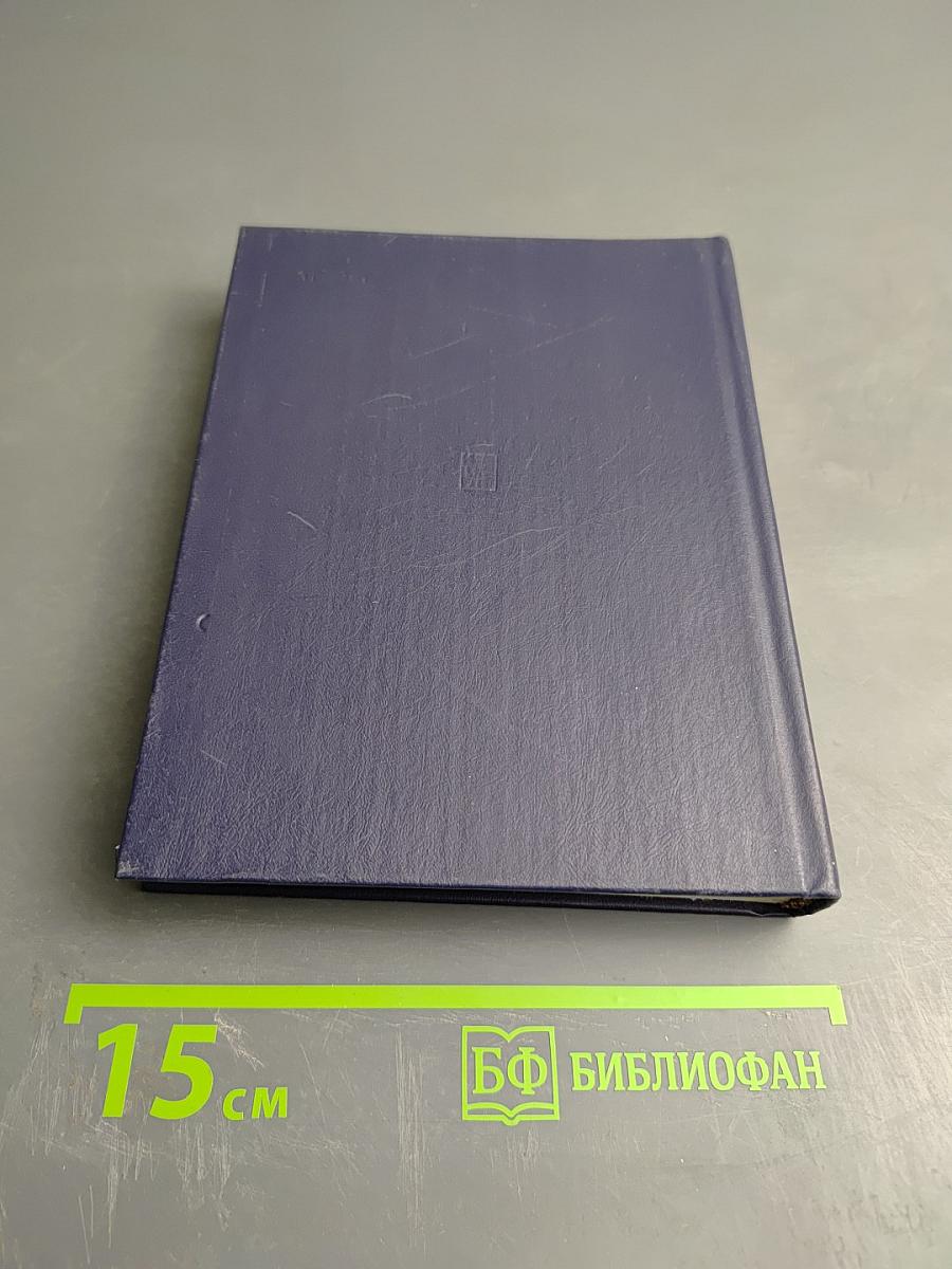 Последний день жизни