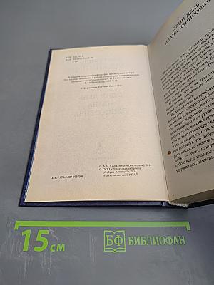 Один день Ивана Денисовича