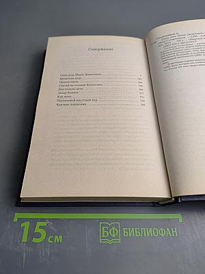 Один день Ивана Денисовича