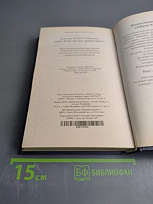 Один день Ивана Денисовича