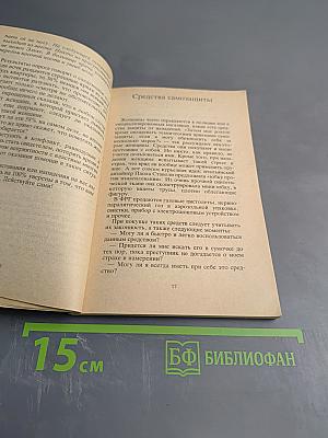 Самооборона - для женщин