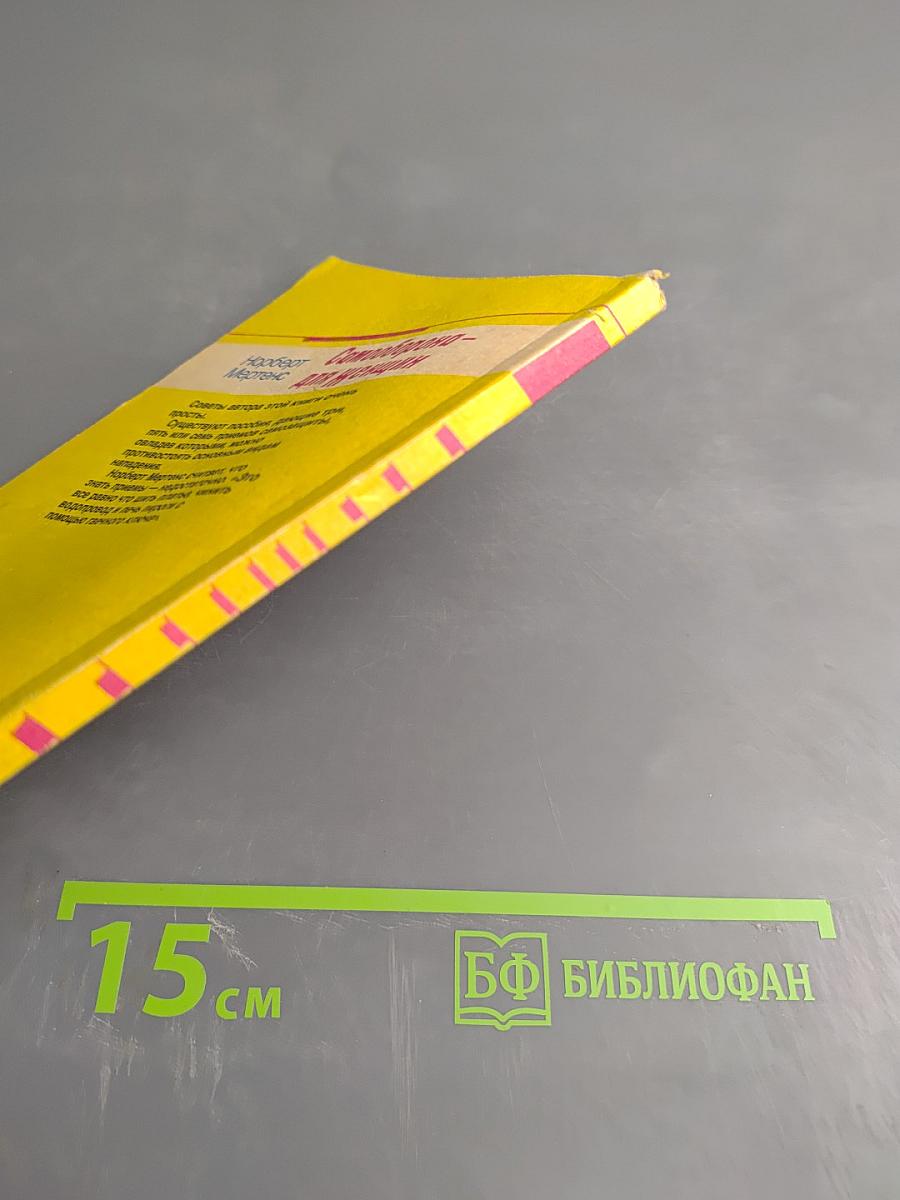 Самооборона - для женщин